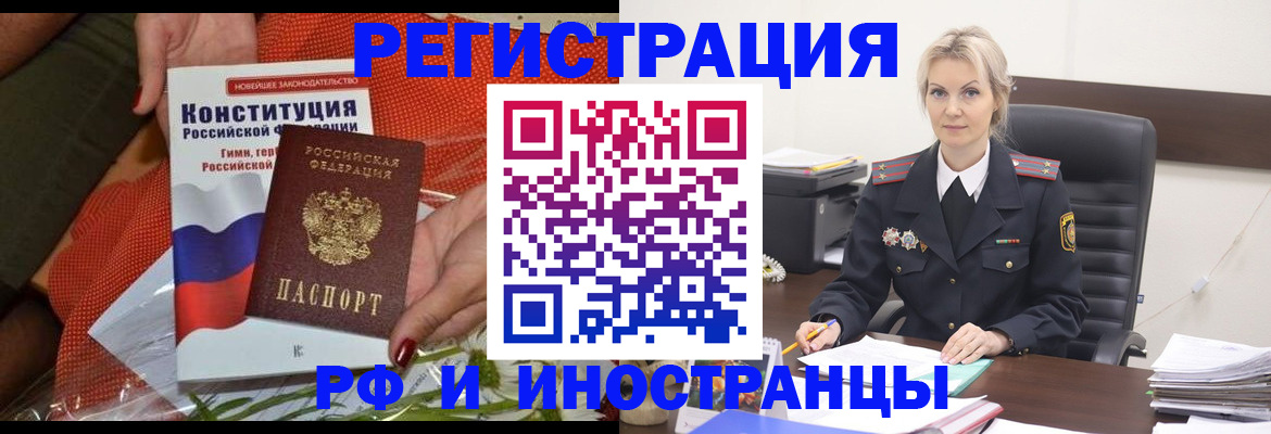 временная регистрация законно в Камчатском крае