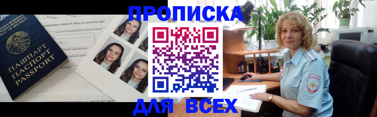 временная регистрация 2025 в Камчатском крае