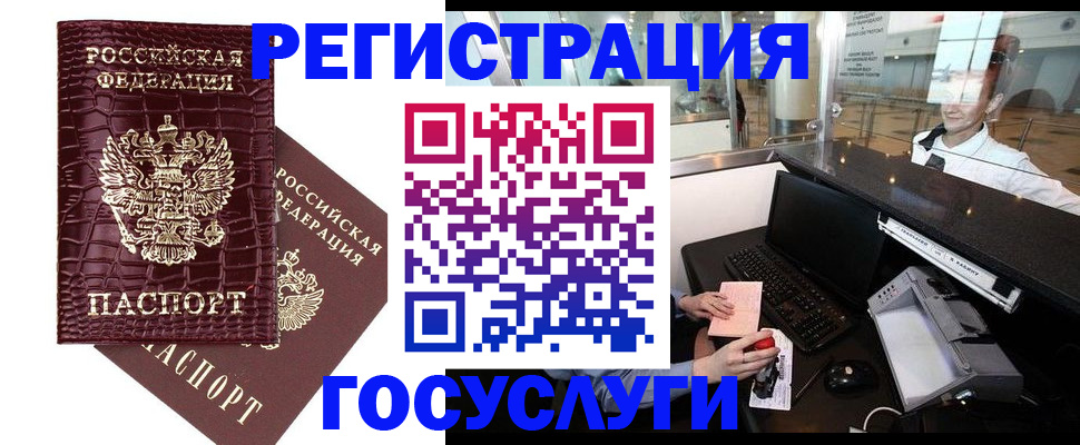 прописка для кредита в Камчатском крае