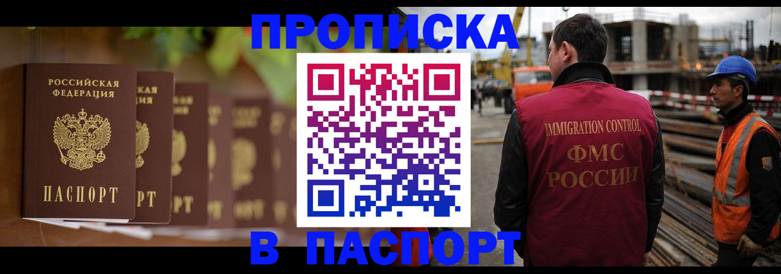 временная регистрация собственник в Камчатском крае