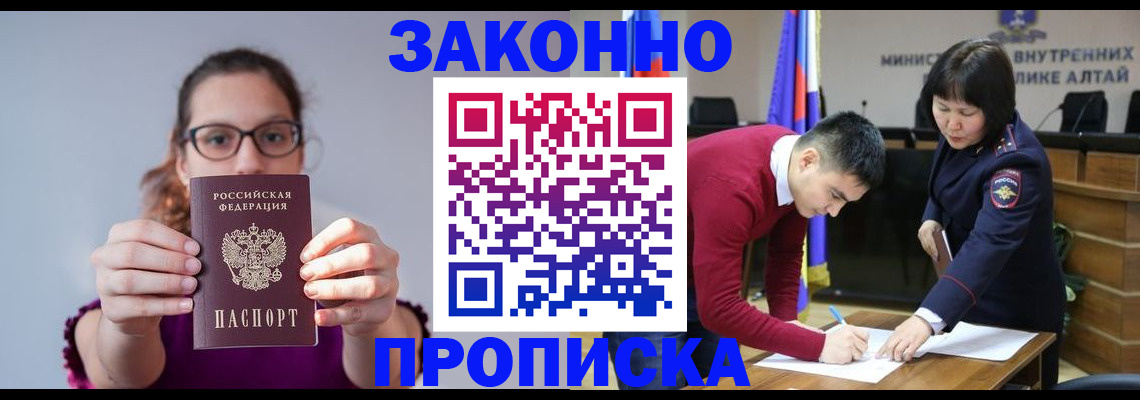 временная регистрация гарантия в Камчатском крае