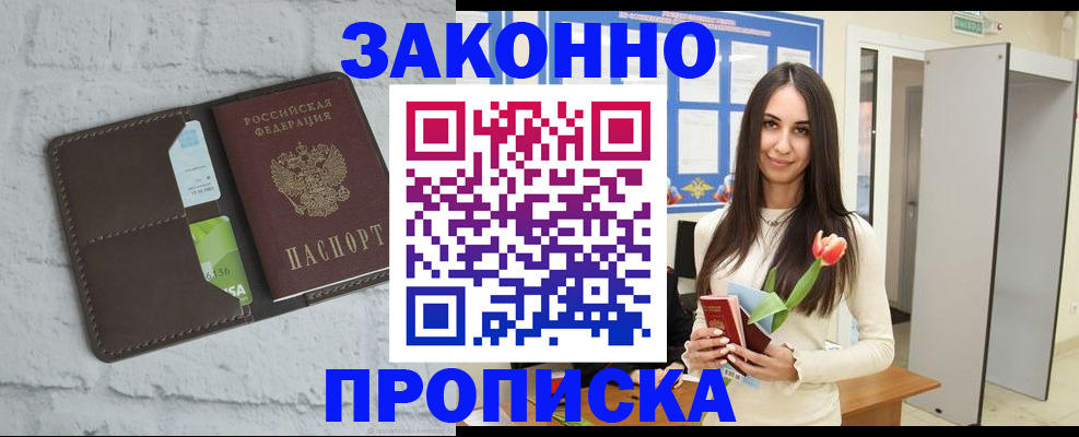 временная регистрация в Камчатском крае