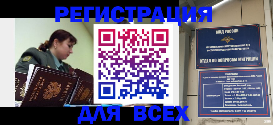 прописка для военкомата в Камчатском крае