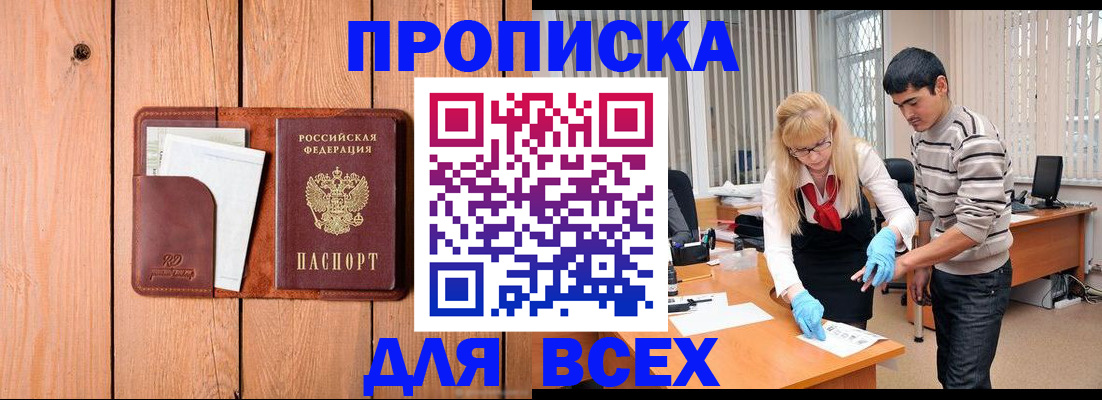 временная регистрация собственник в Камчатском крае