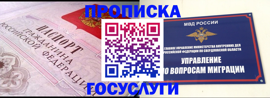 временная регистрация купить в Камчатском крае