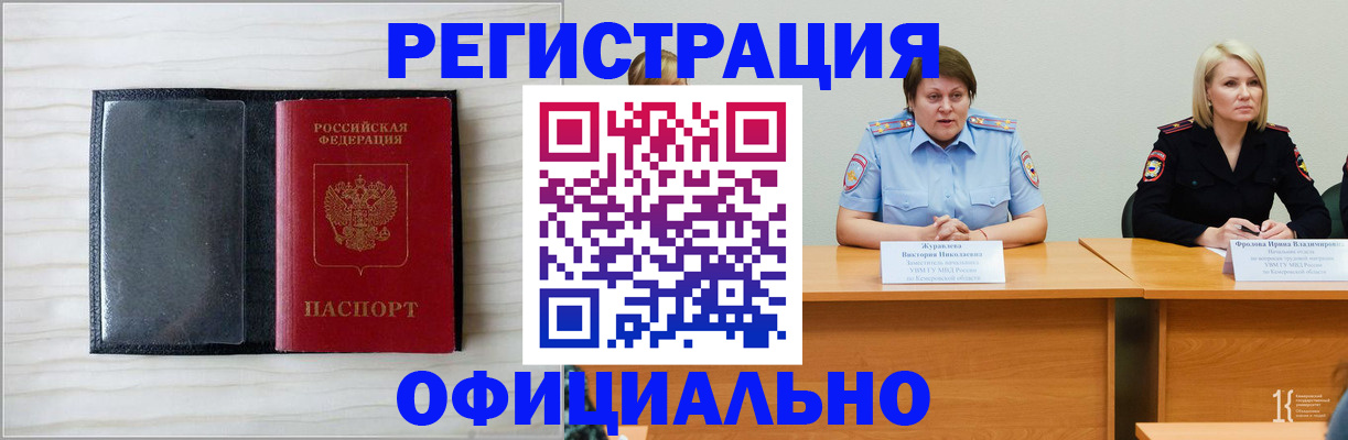 пропишу в квартире в Камчатском крае